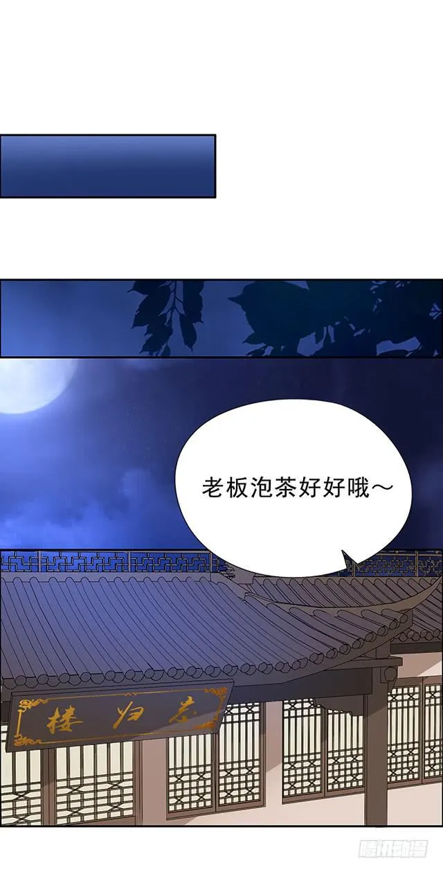 第35话-开始你的表演 第53页