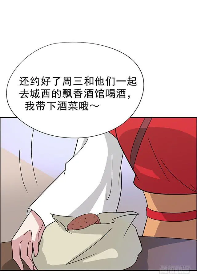 第35话-开始你的表演 第55页