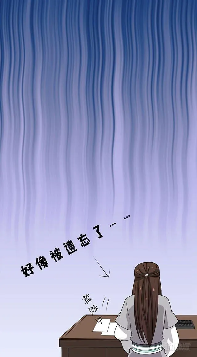 第35话-开始你的表演 第57页