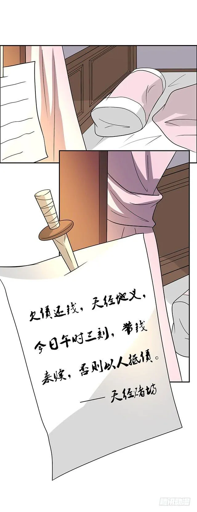 一个也不能少 第29页