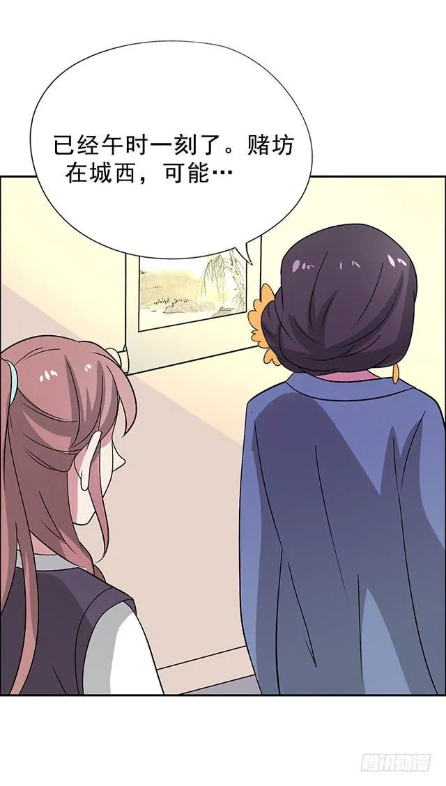 一个也不能少 第33页