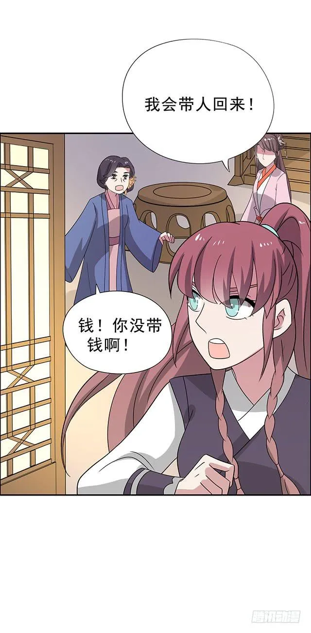 一个也不能少 第34页
