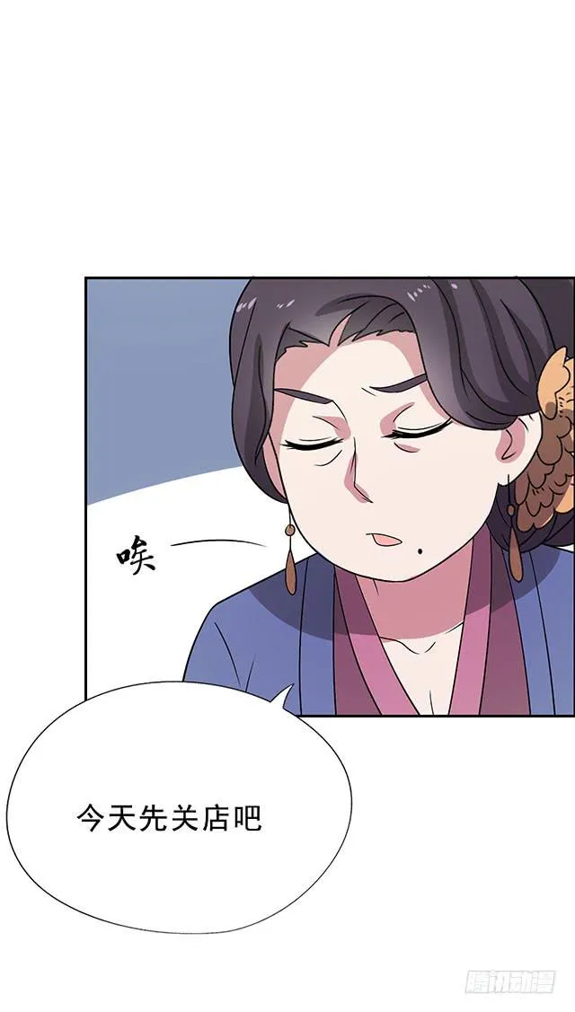 一个也不能少 第36页