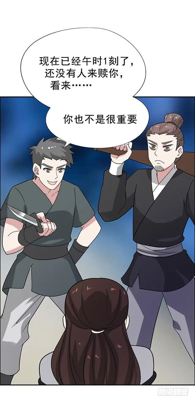 一个也不能少 第43页