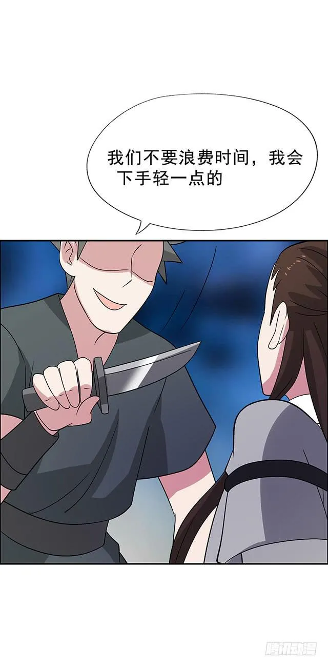 一个也不能少 第44页