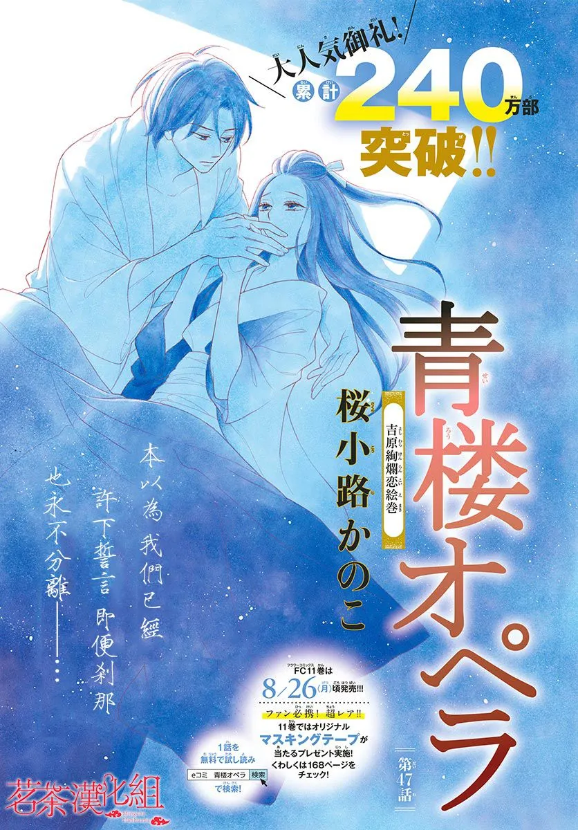 第47话 第2页