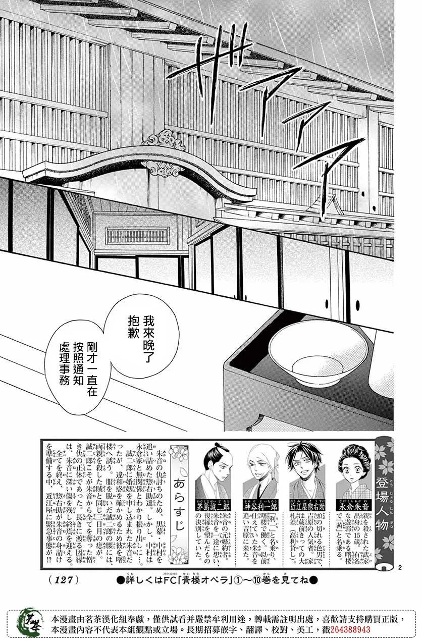 第47话 第3页