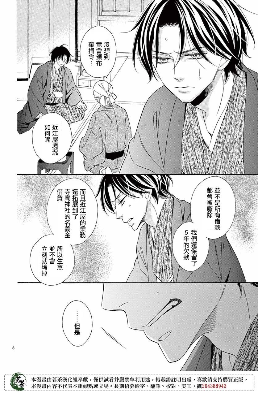 第47话 第4页