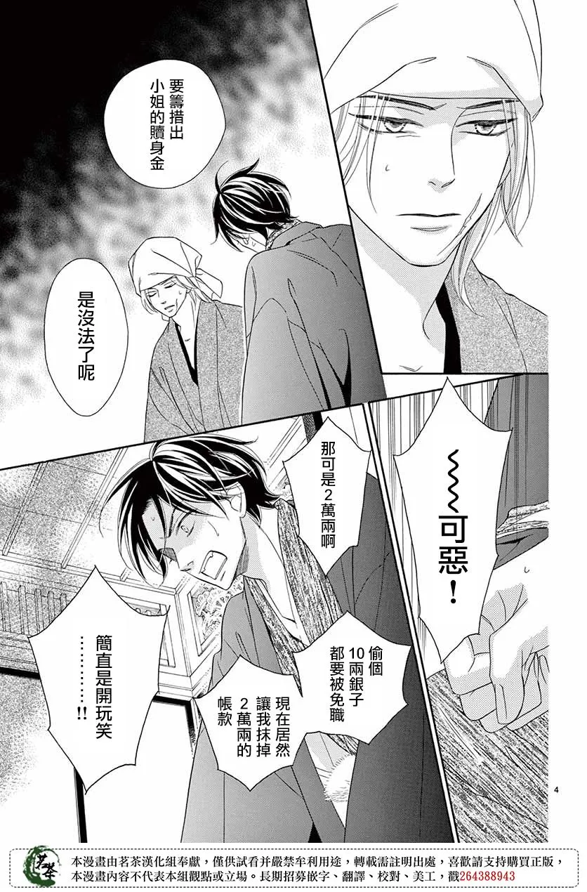 第47话 第5页
