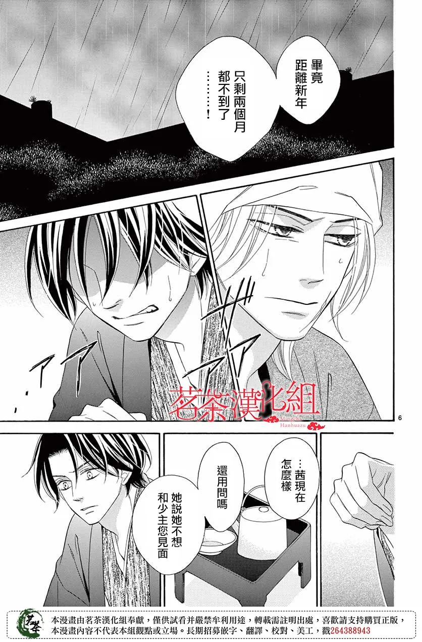 第47话 第7页