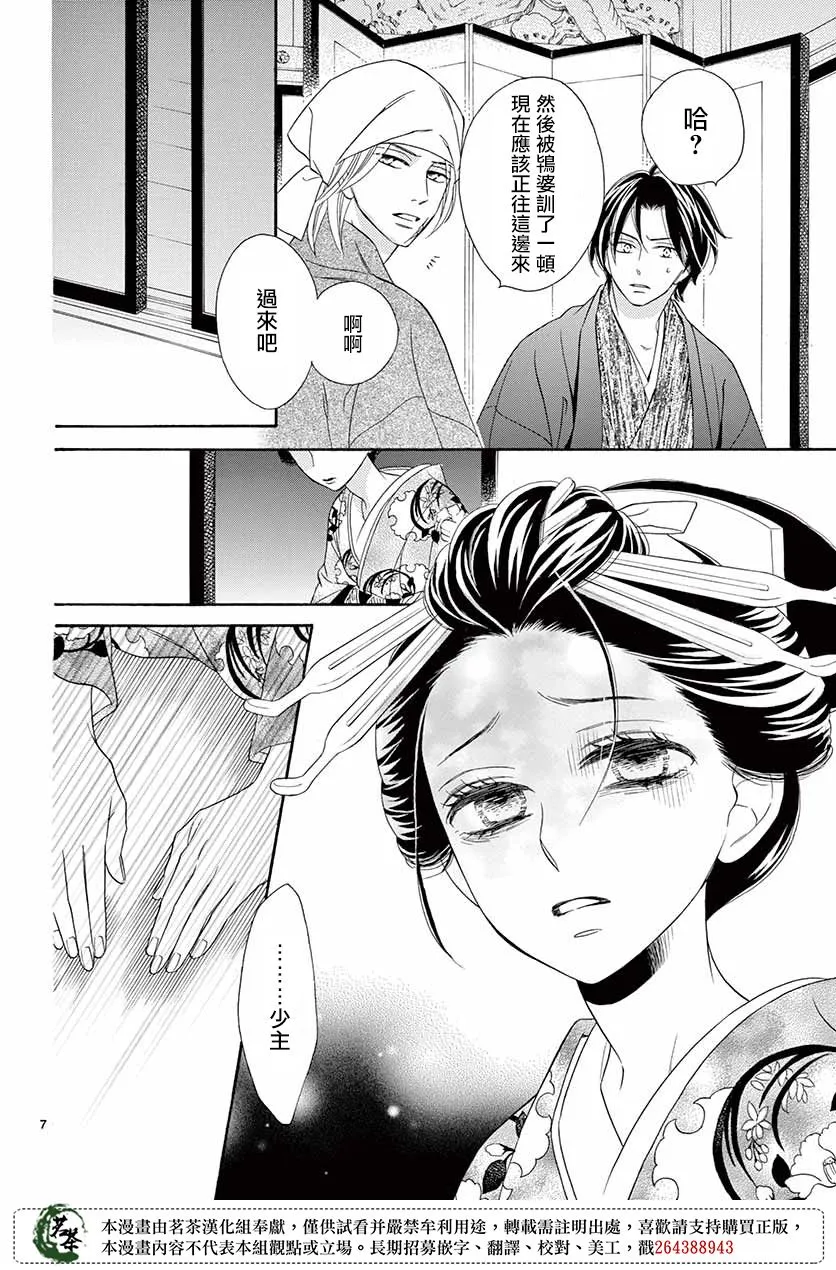 第47话 第8页