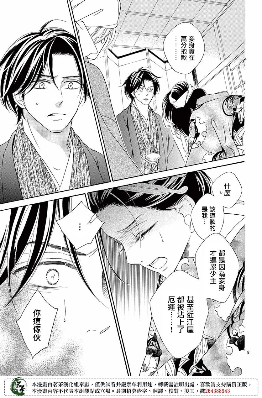 第47话 第9页