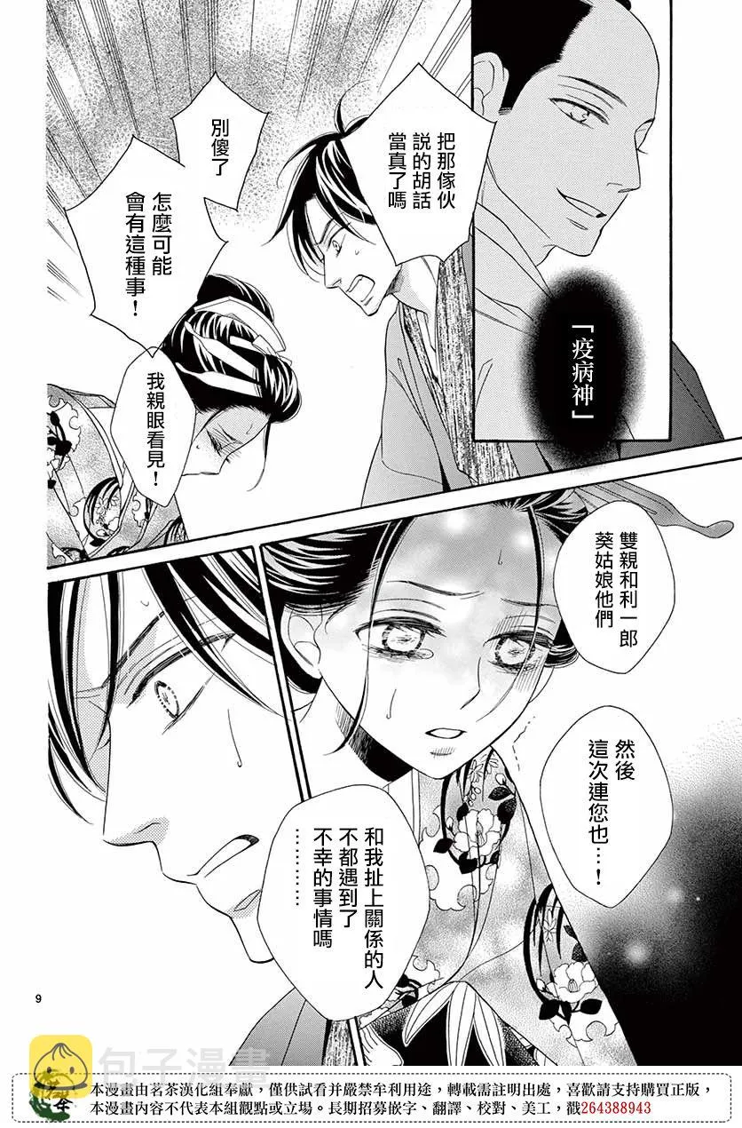 第47话 第10页