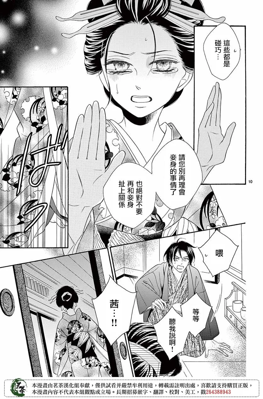 第47话 第11页