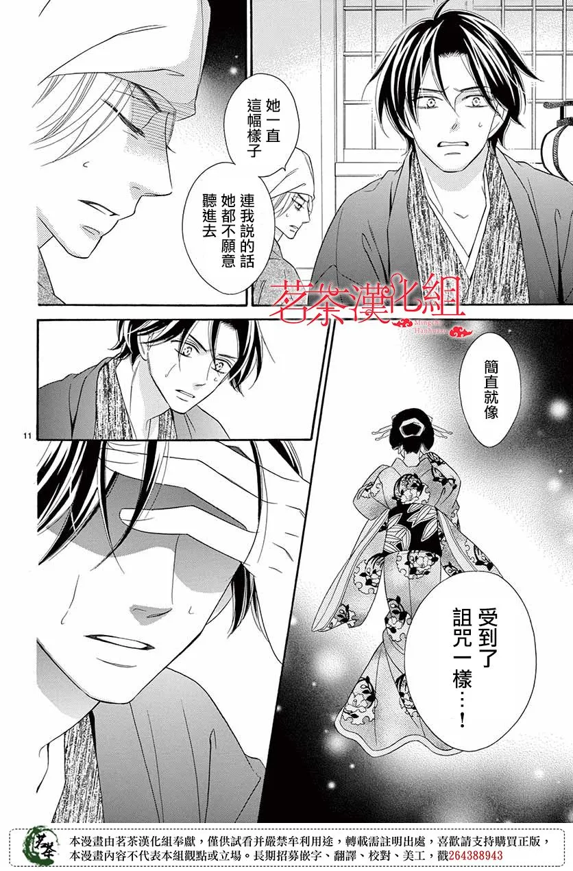 第47话 第12页