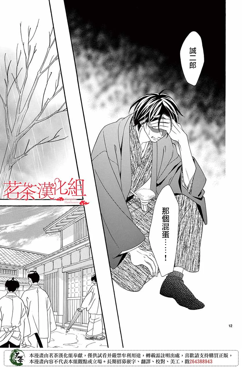 第47话 第13页