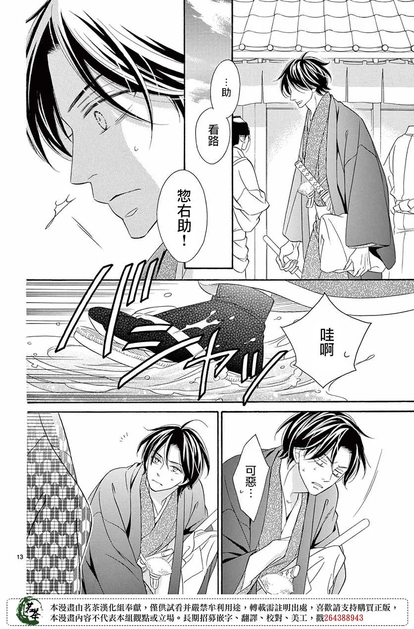第47话 第14页