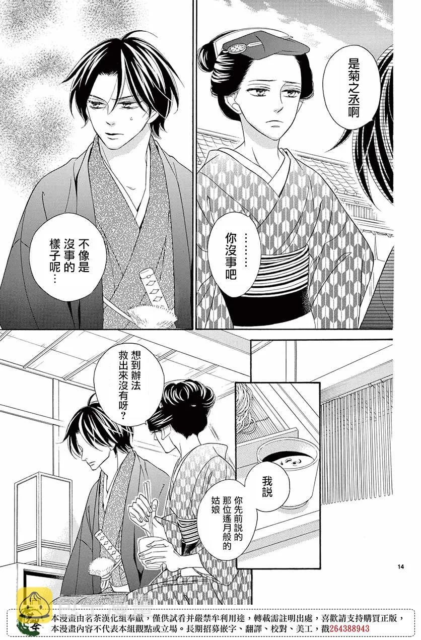 第47话 第15页