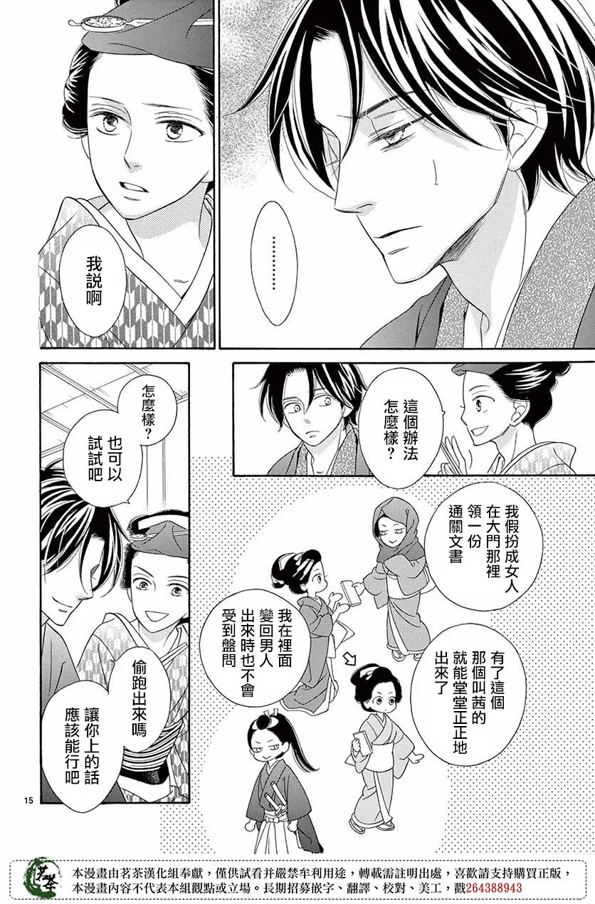 第47话 第16页