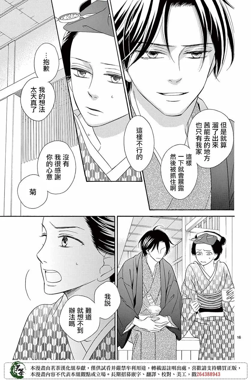 第47话 第17页