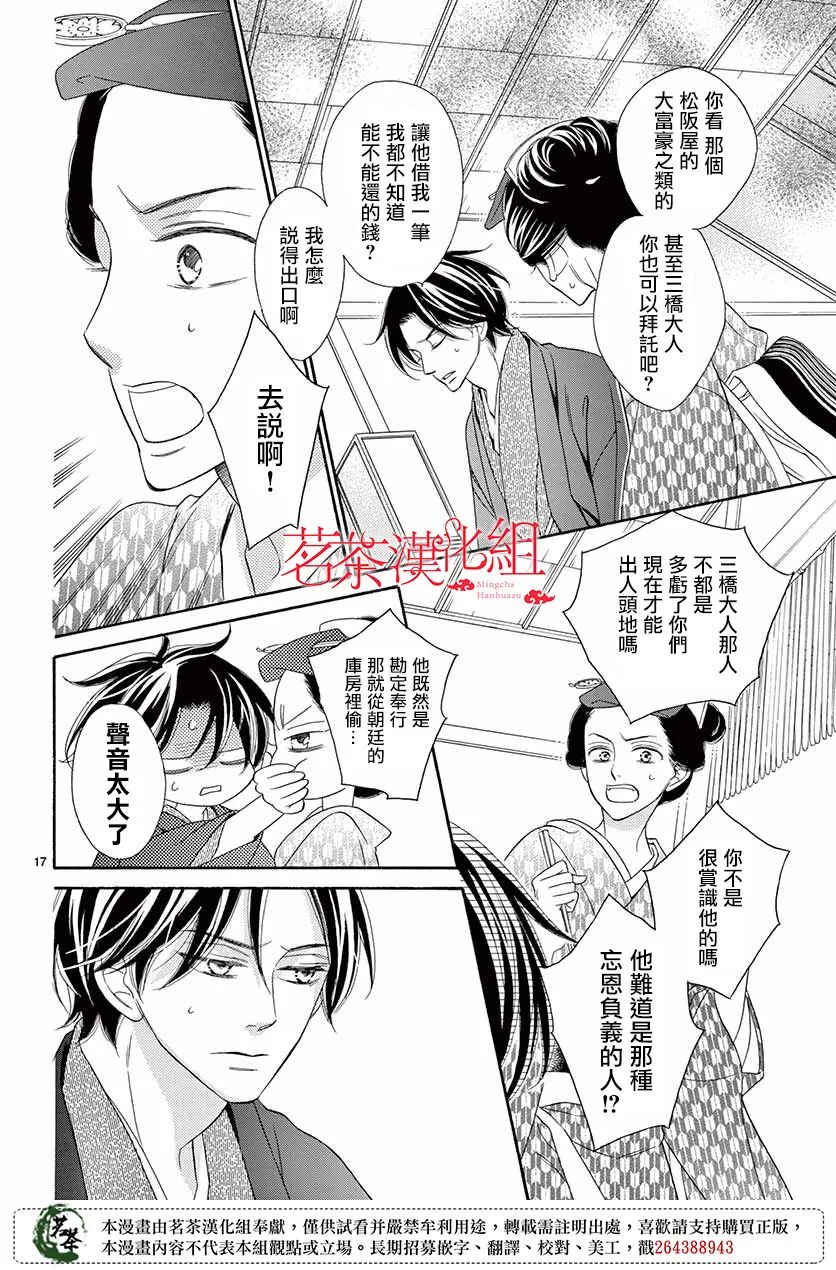 第47话 第18页