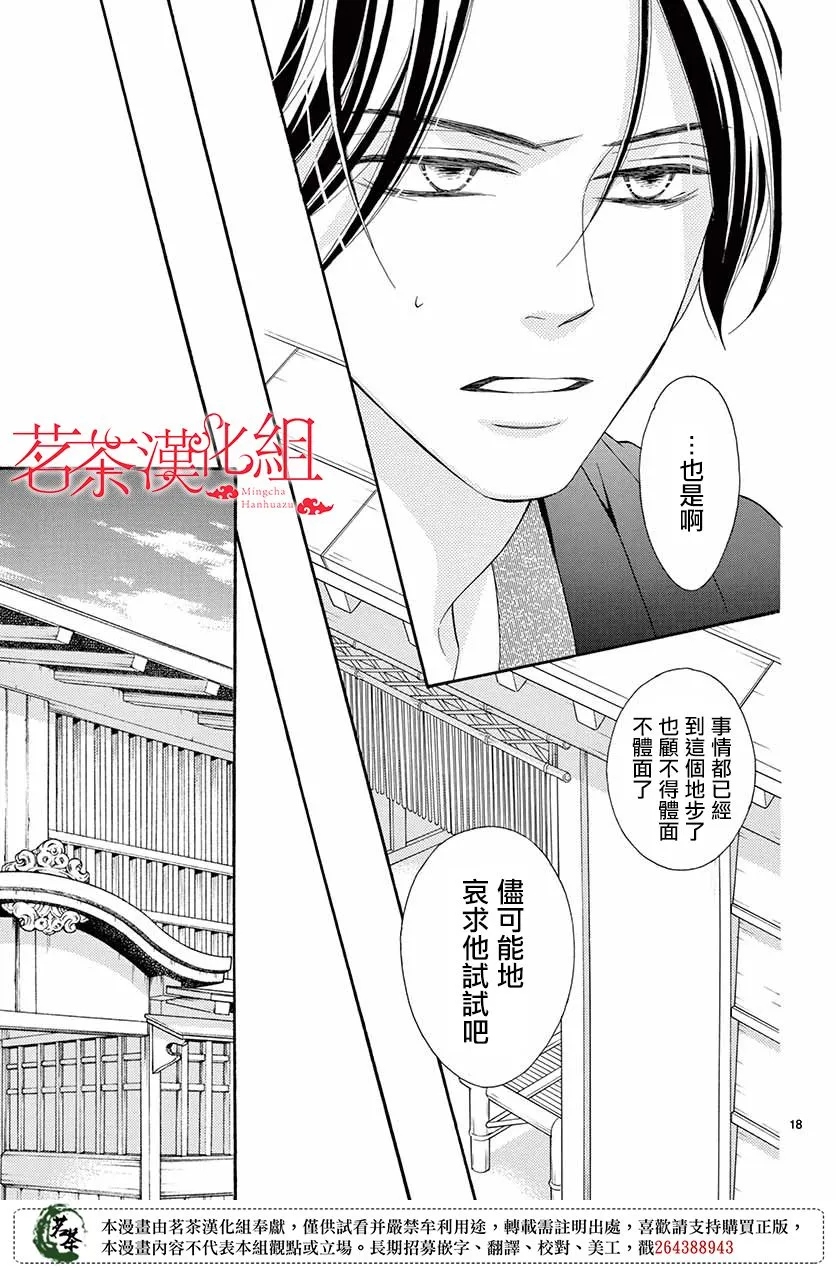 第47话 第19页