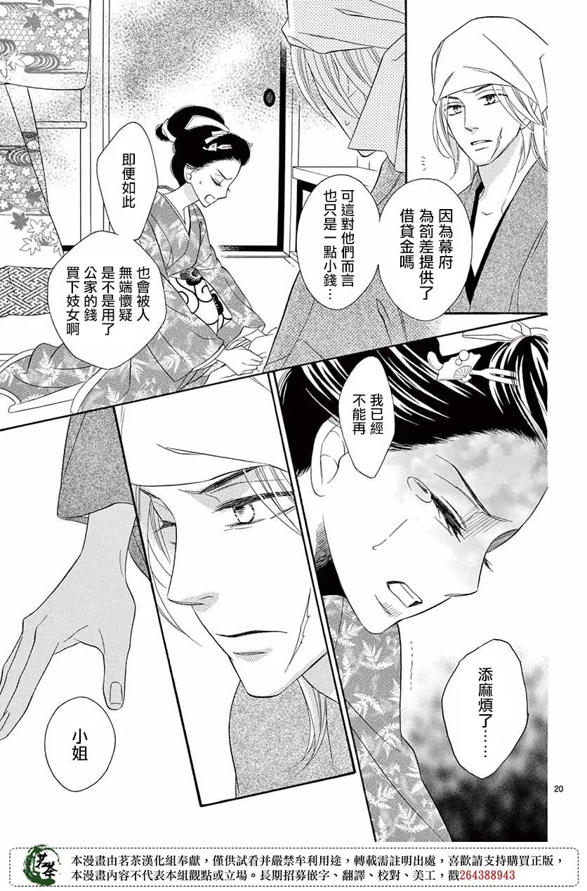 第47话 第21页