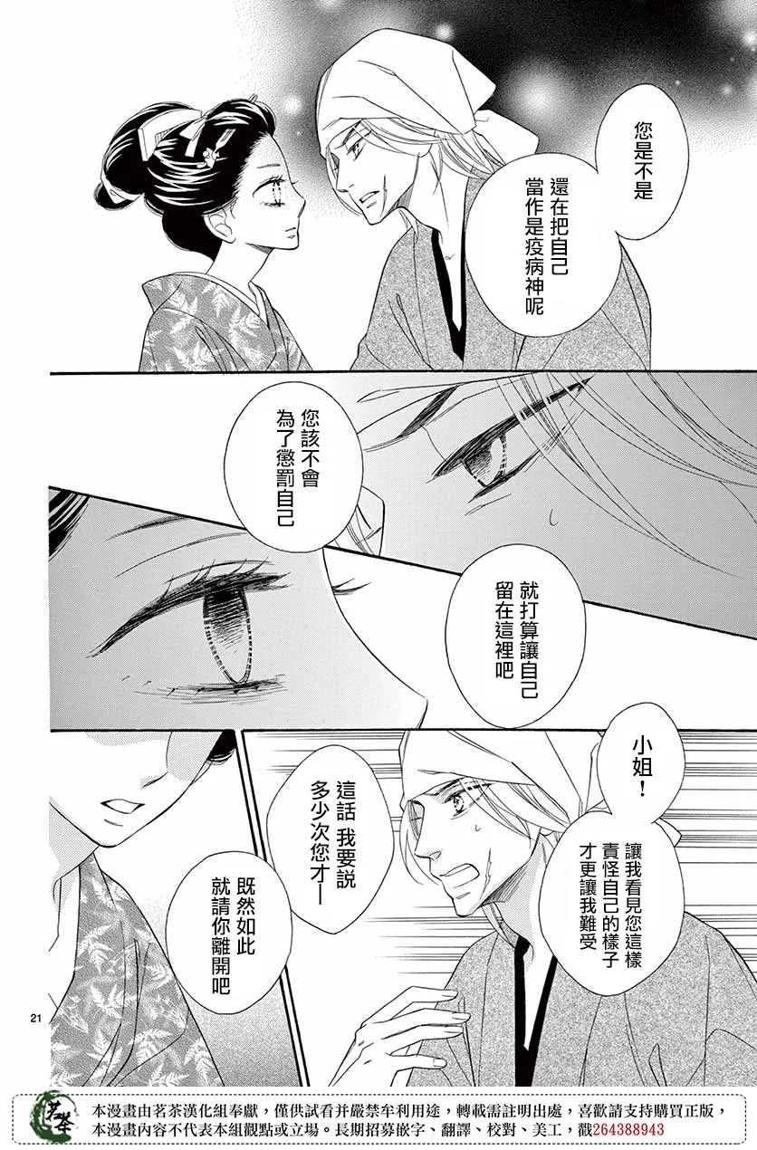 第47话 第22页