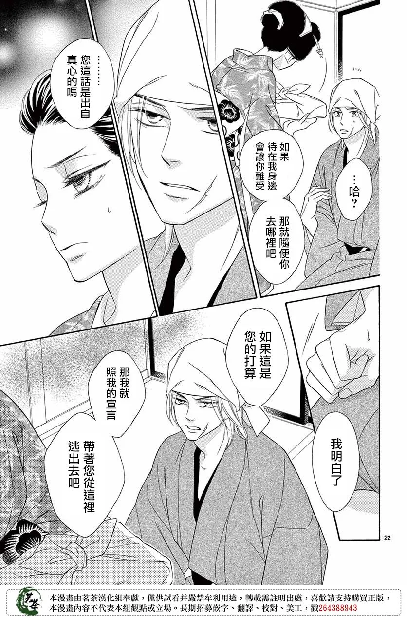 第47话 第23页