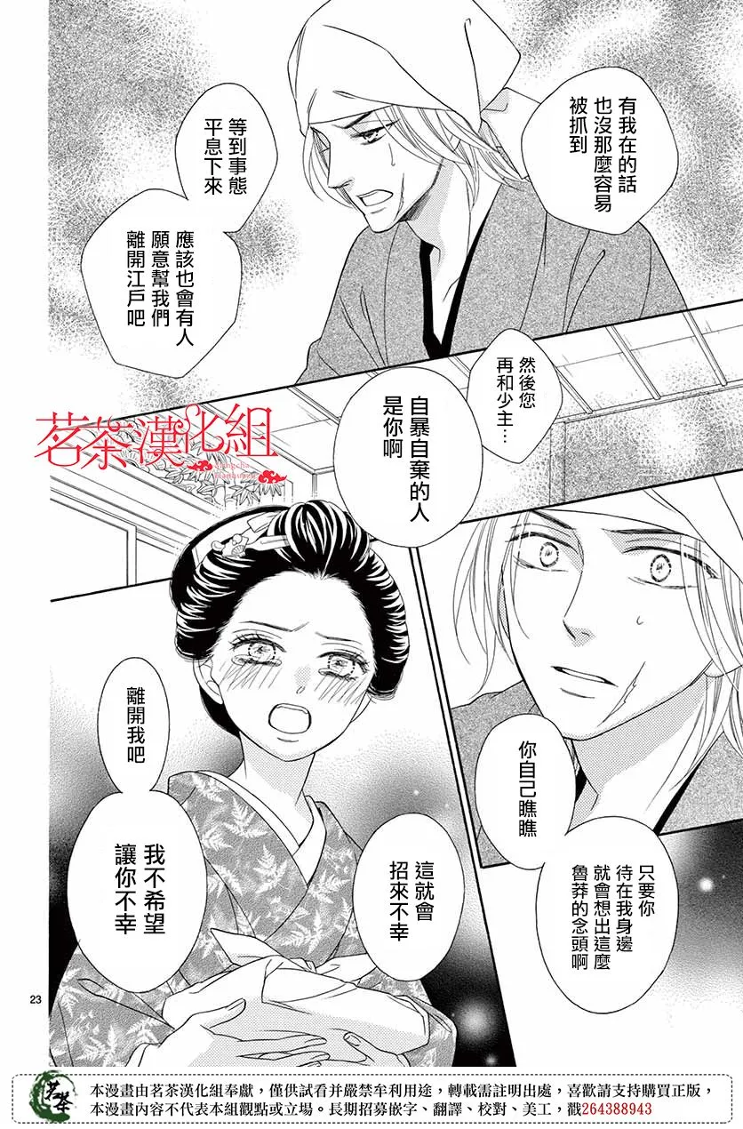 第47话 第24页
