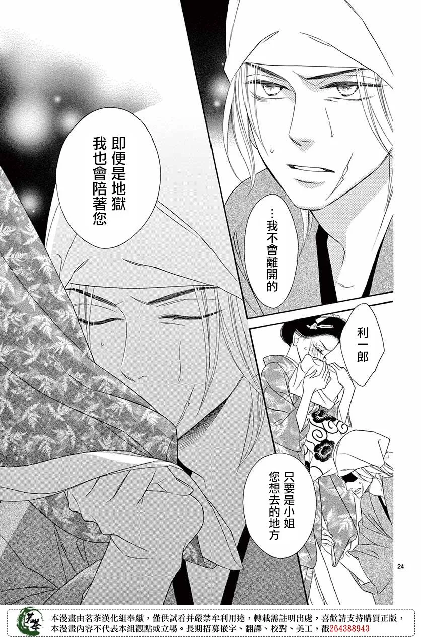 第47话 第25页