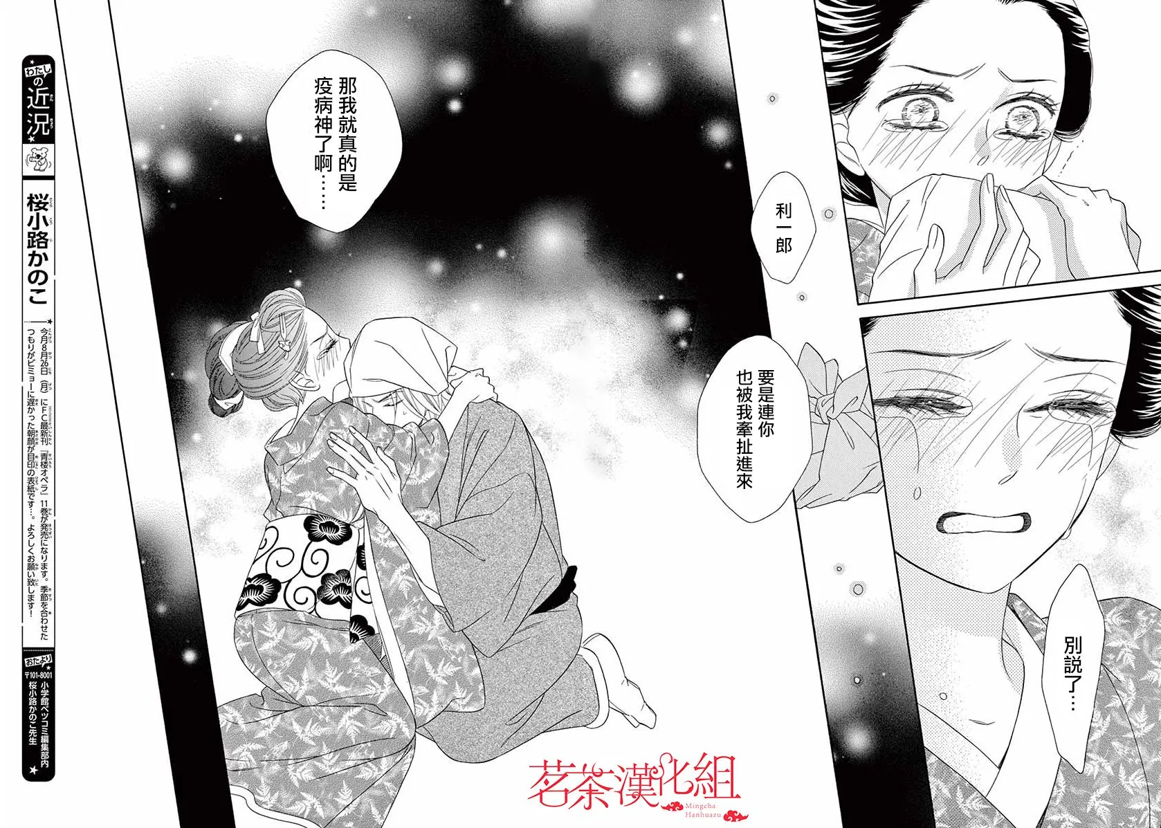 第47话 第26页
