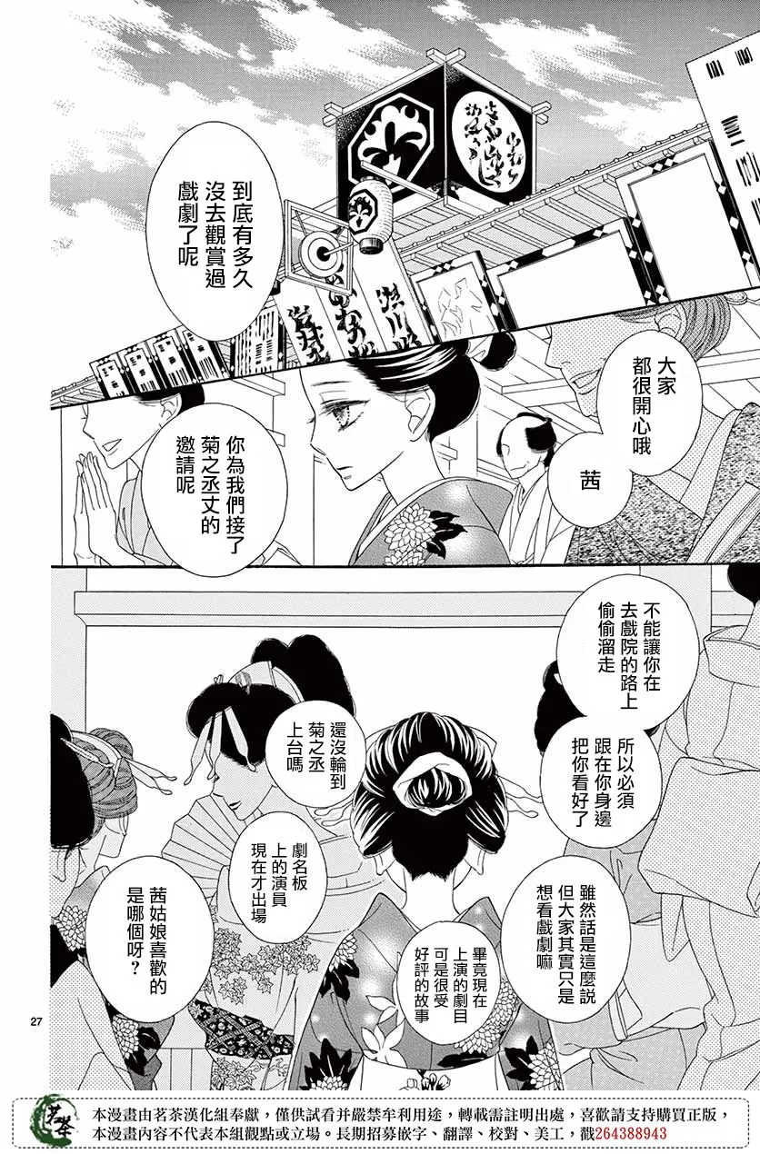 第47话 第27页