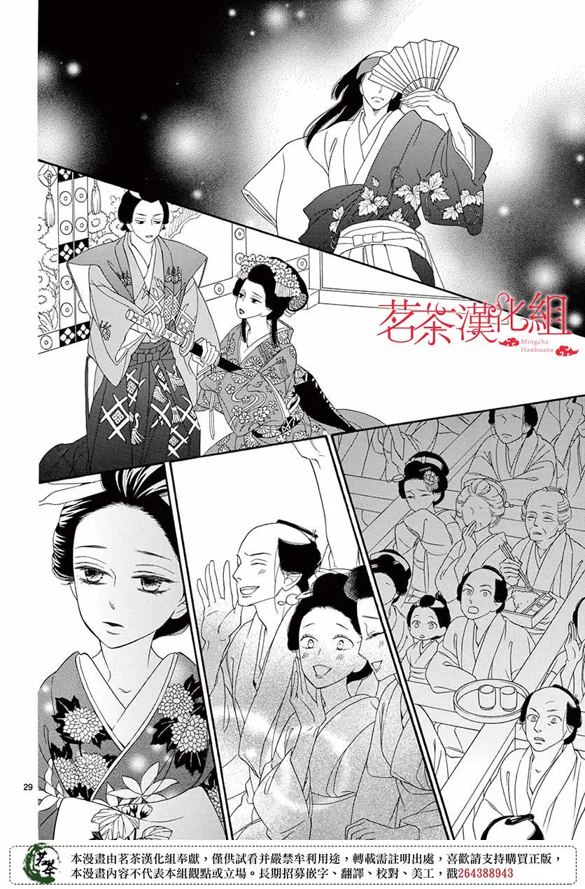 第47话 第29页