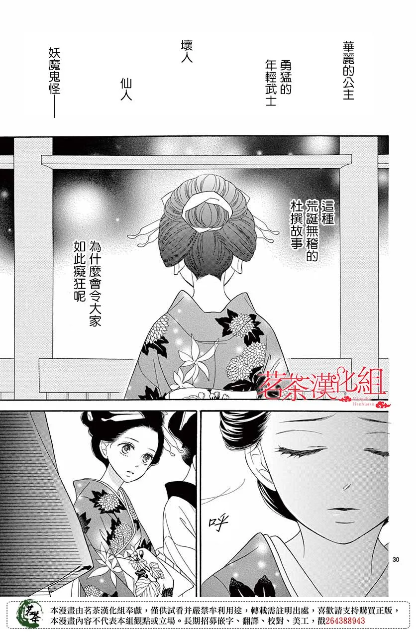 第47话 第30页