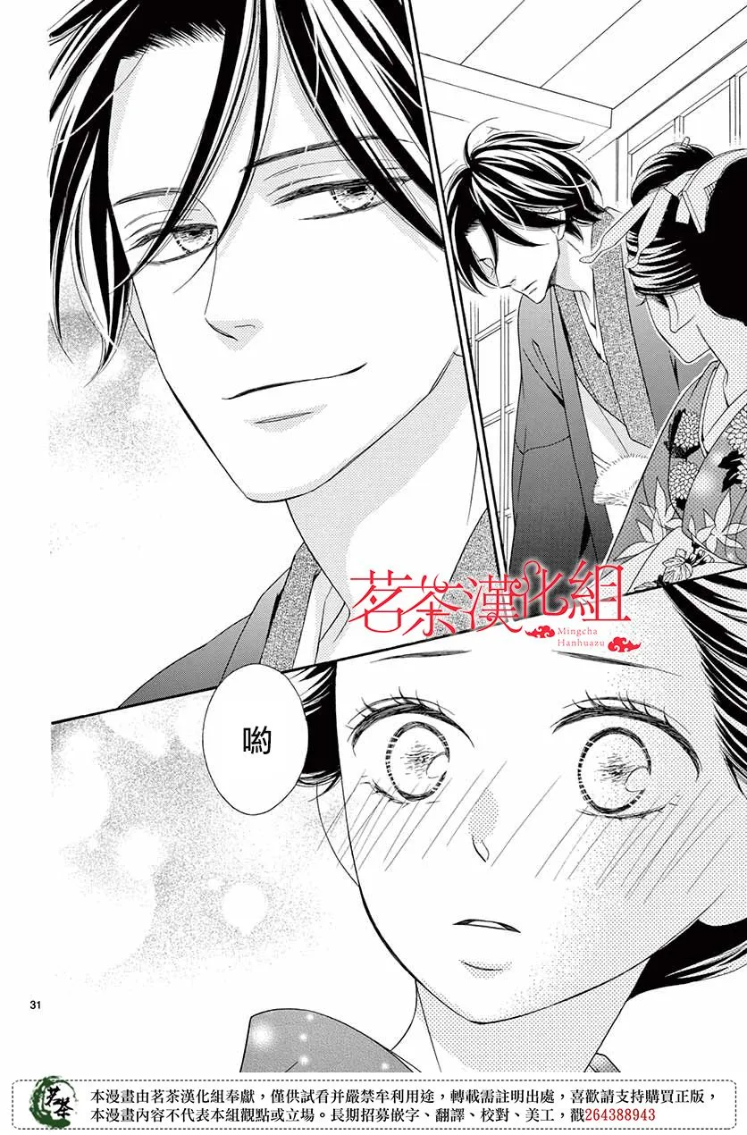 第47话 第31页