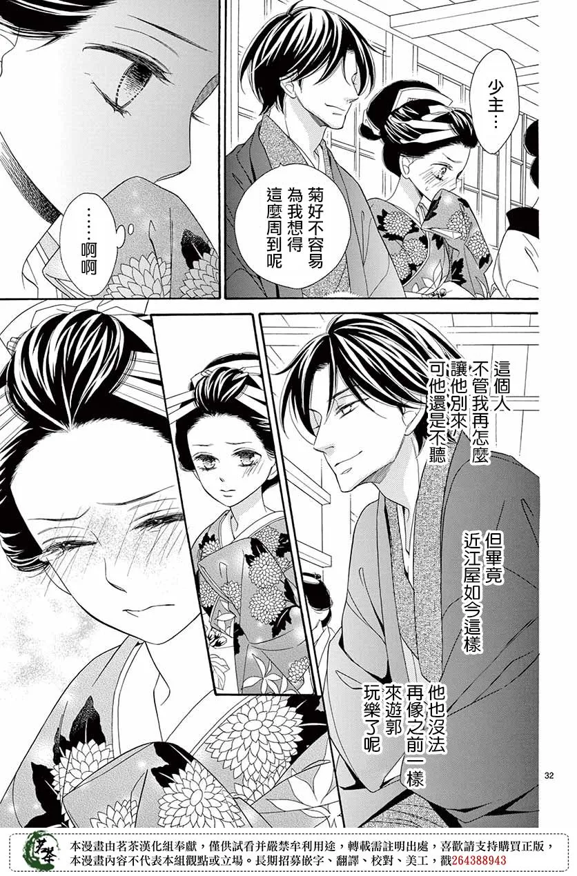 第47话 第32页
