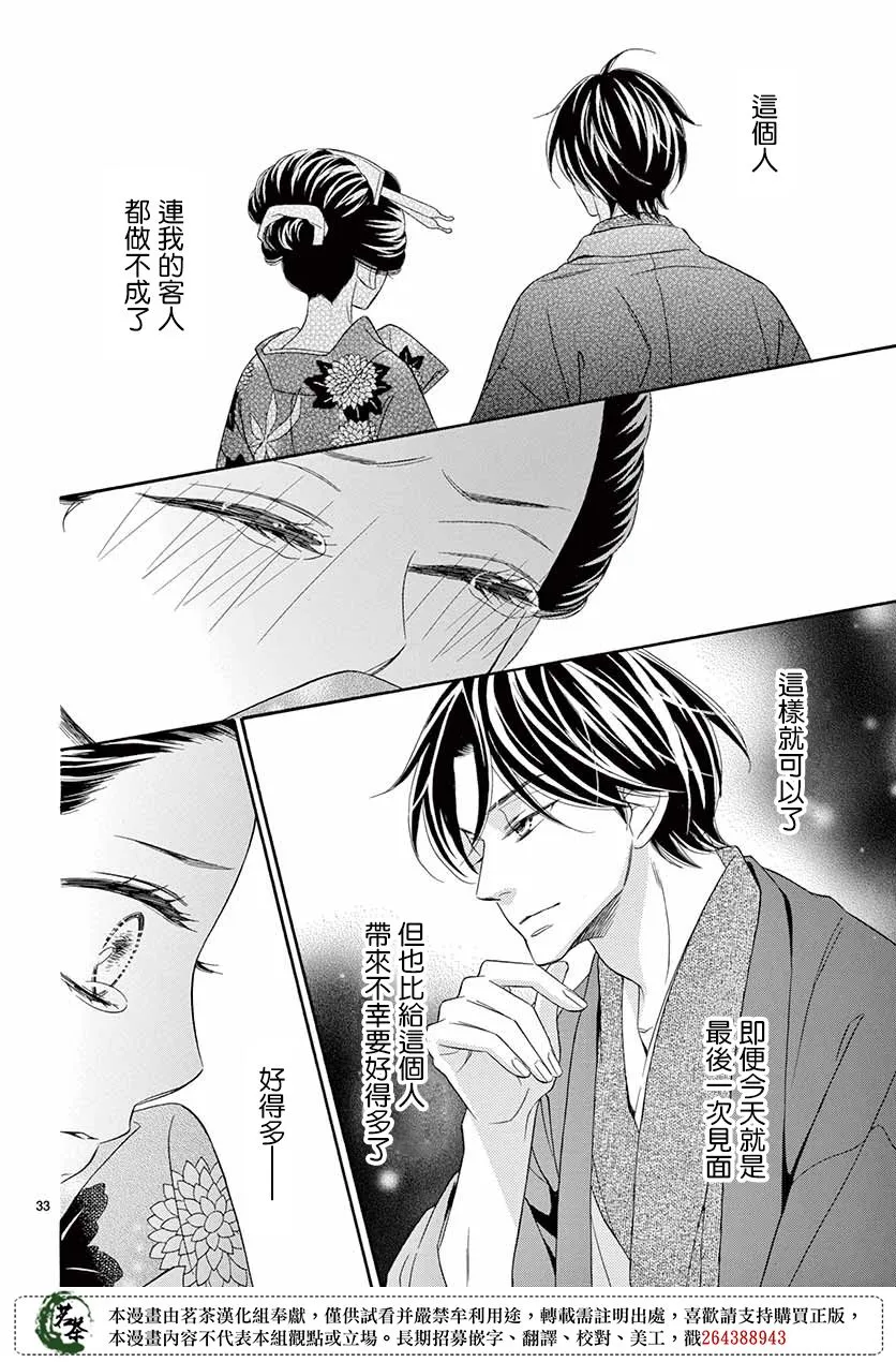 第47话 第33页