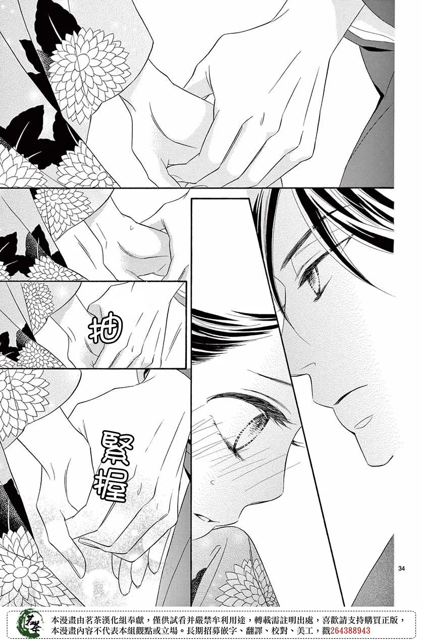 第47话 第34页