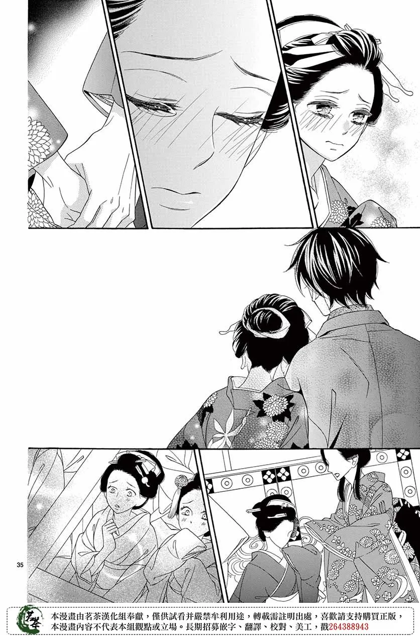 第47话 第35页