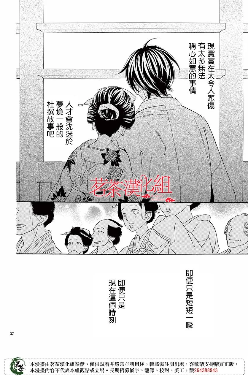 第47话 第37页