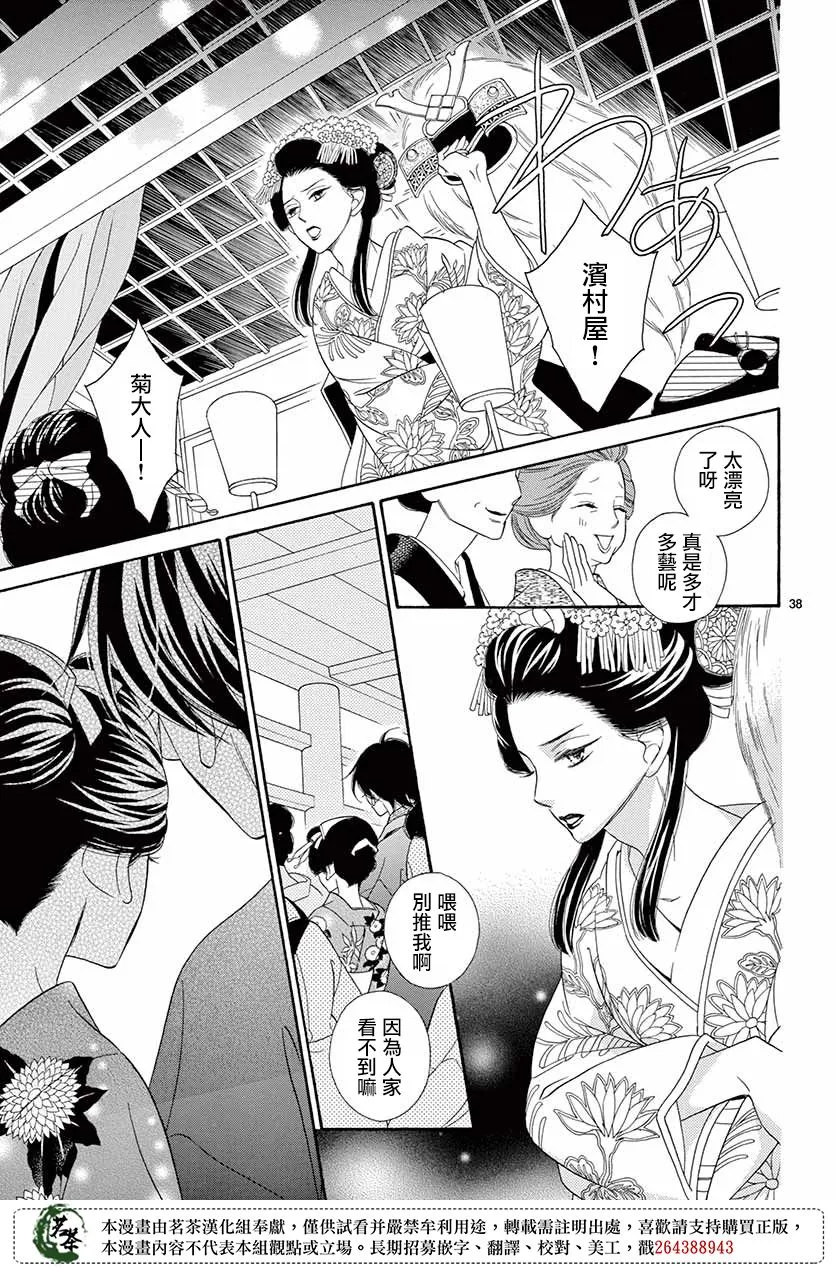 第47话 第38页
