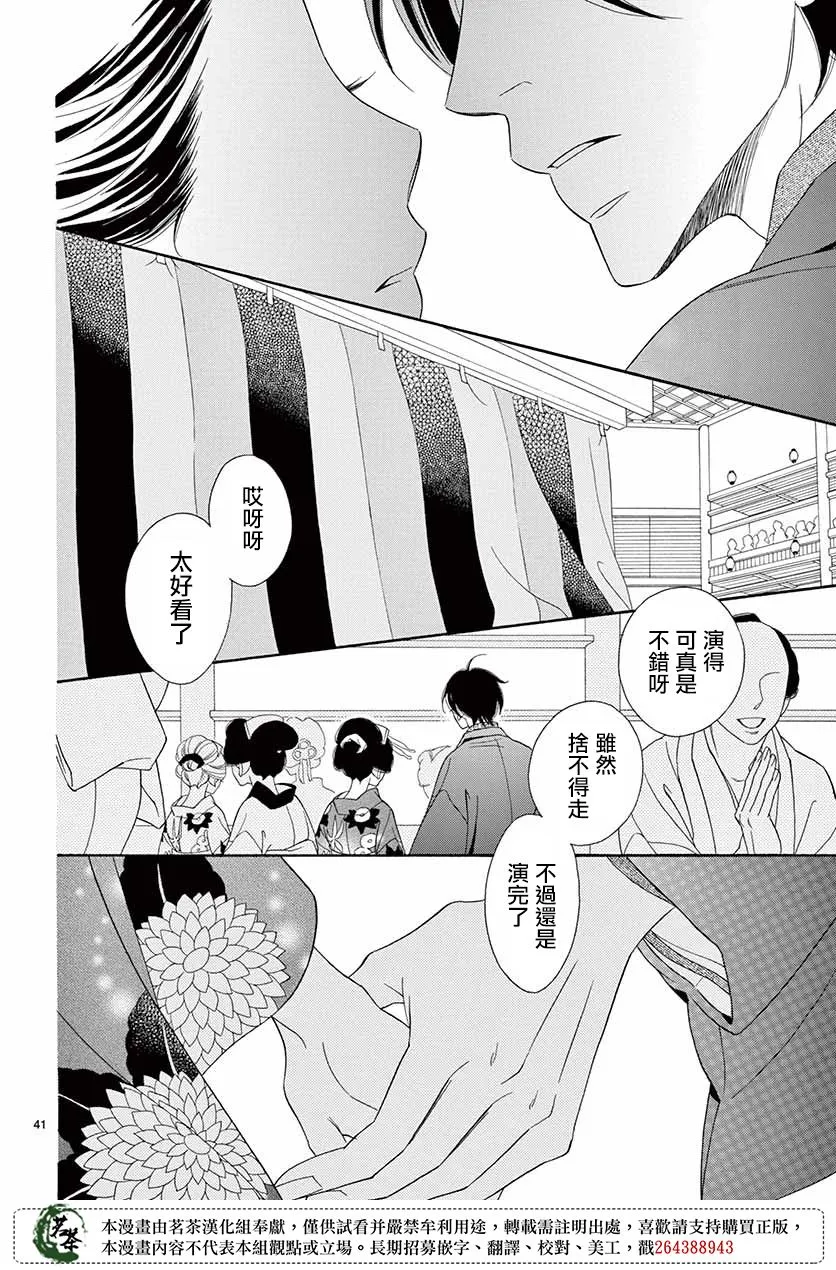 第47话 第40页