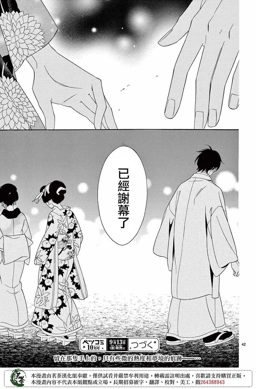 第47话 第41页