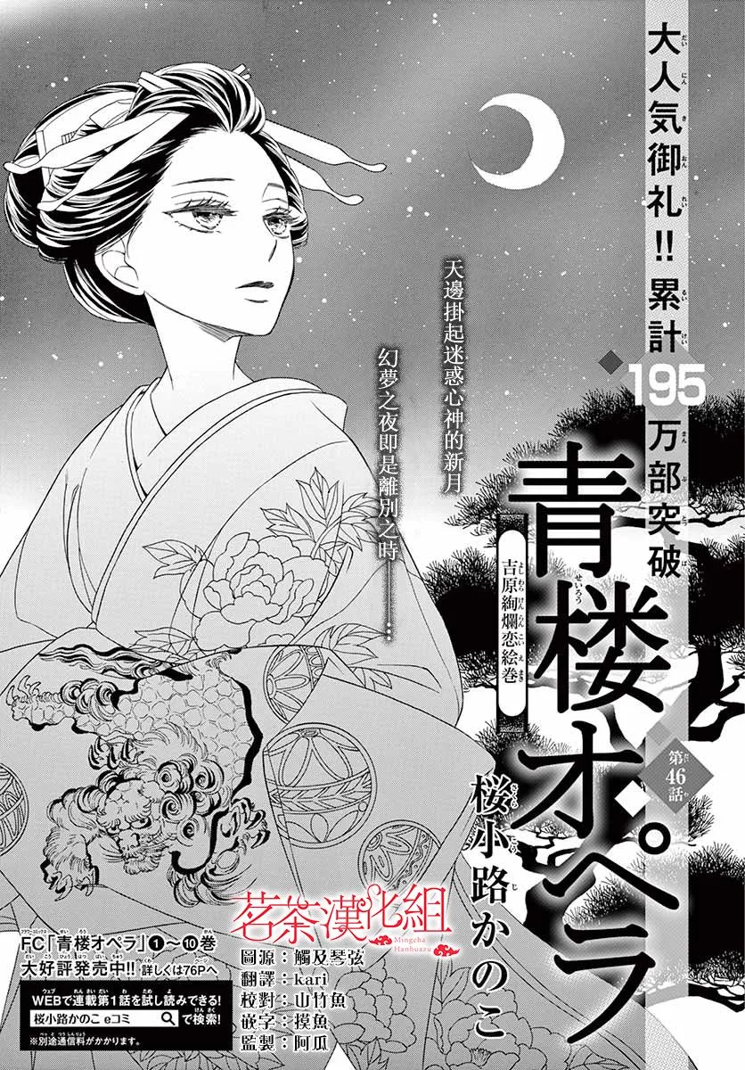第46话 第1页