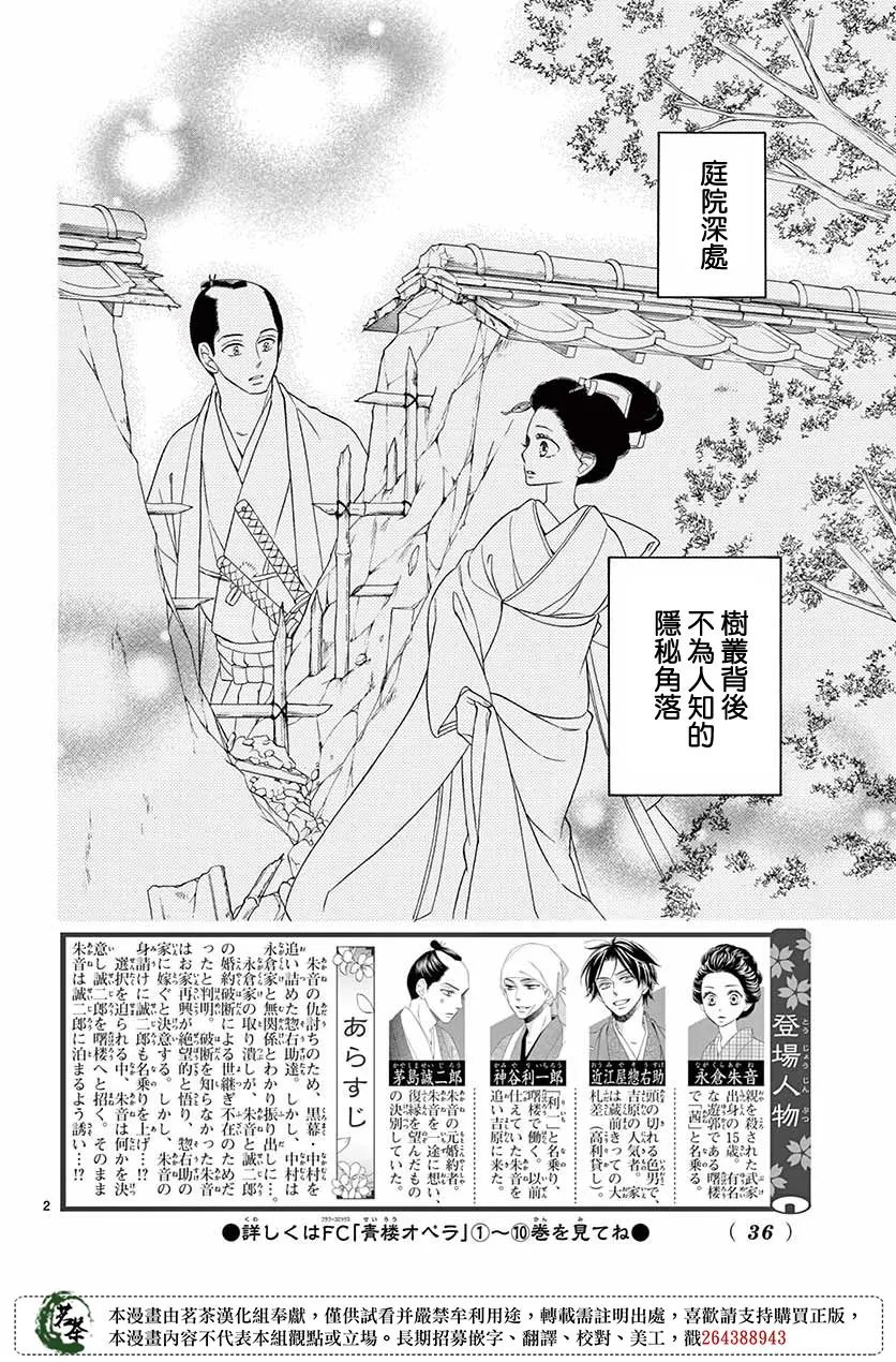 第46话 第2页