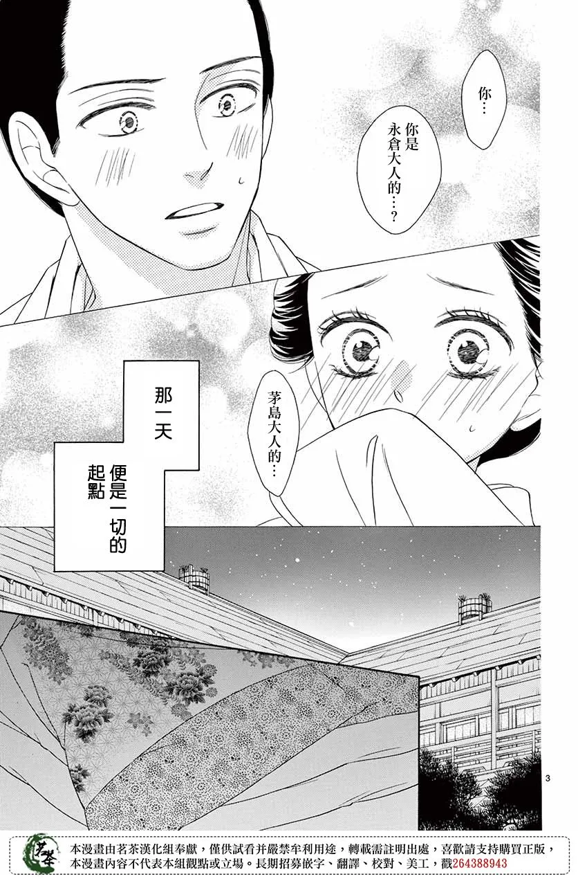 第46话 第3页