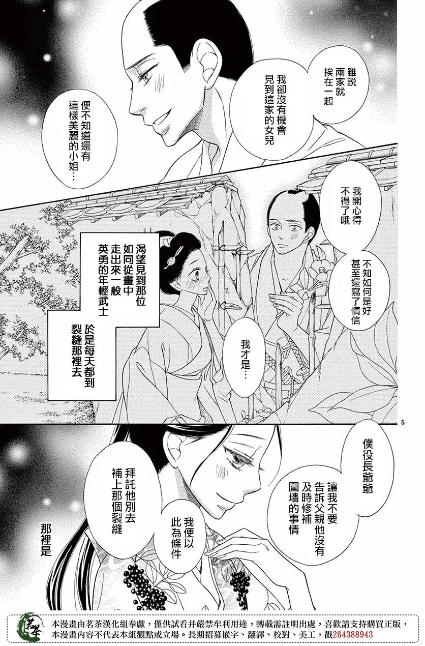 第46话 第5页