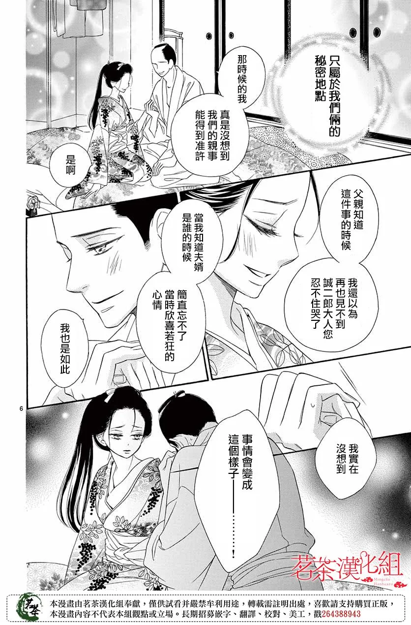 第46话 第6页