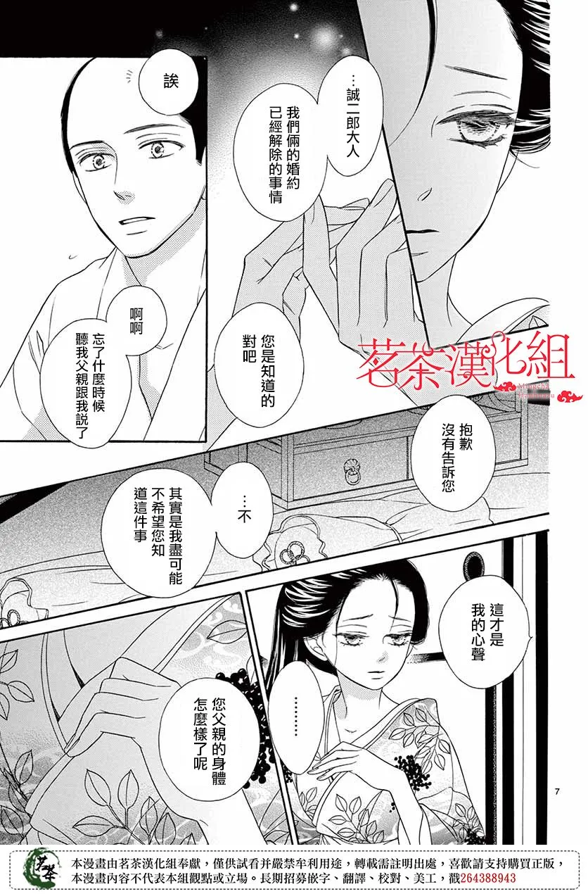 第46话 第7页